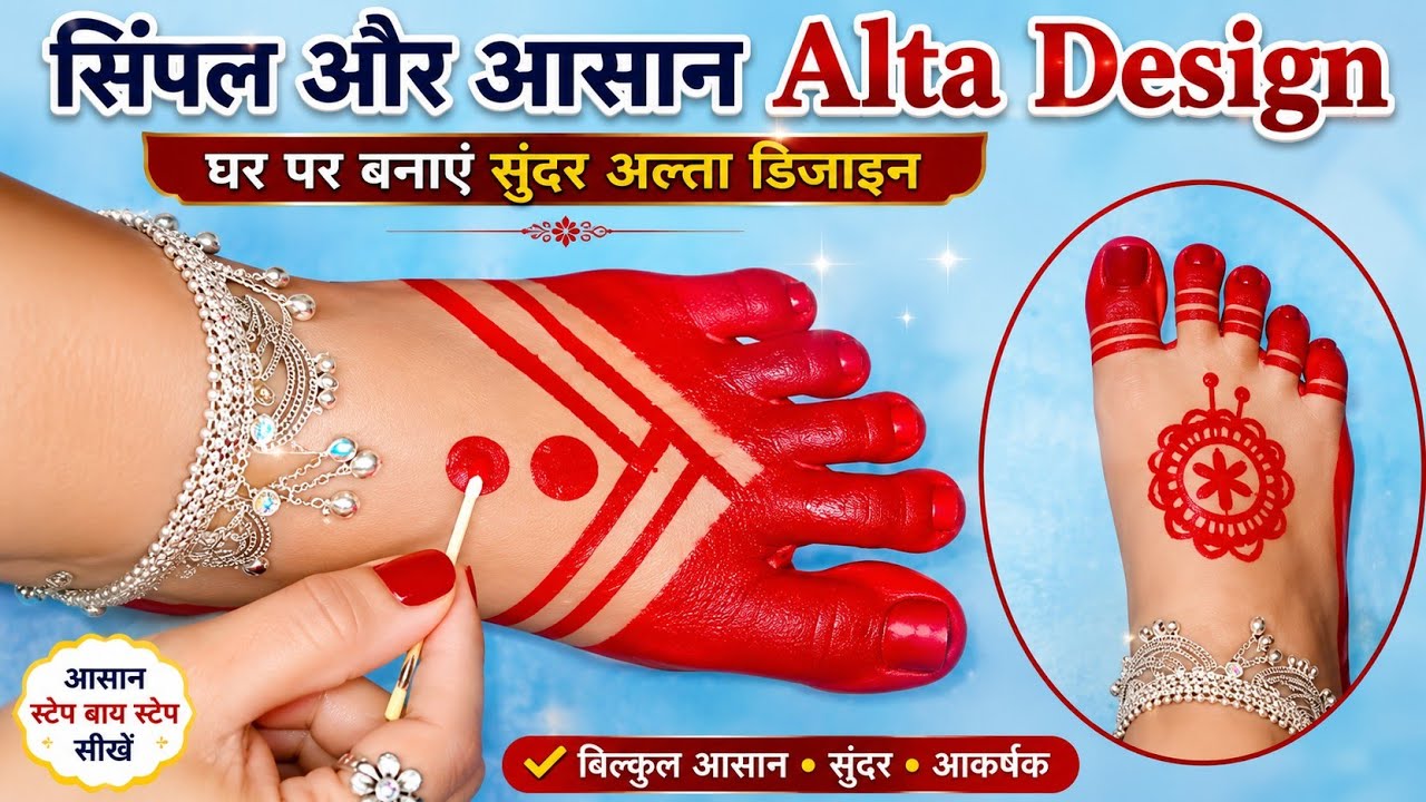 Simple Altaa Design How to Make a Beautiful, Easy and Simple Alta Design | Simple Alta ...