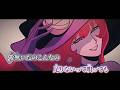 【ニコカラ】ポリマドンナ / 煮ル果実 on vocal