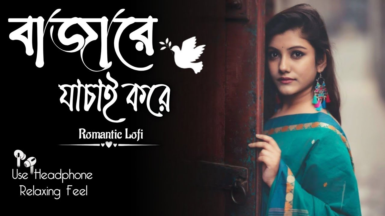Bajare Jachai Kore | বাজারে যাচাই করে | Relaxing Lo-Fi Version | Bangla New 2026 Romantic Lofi 