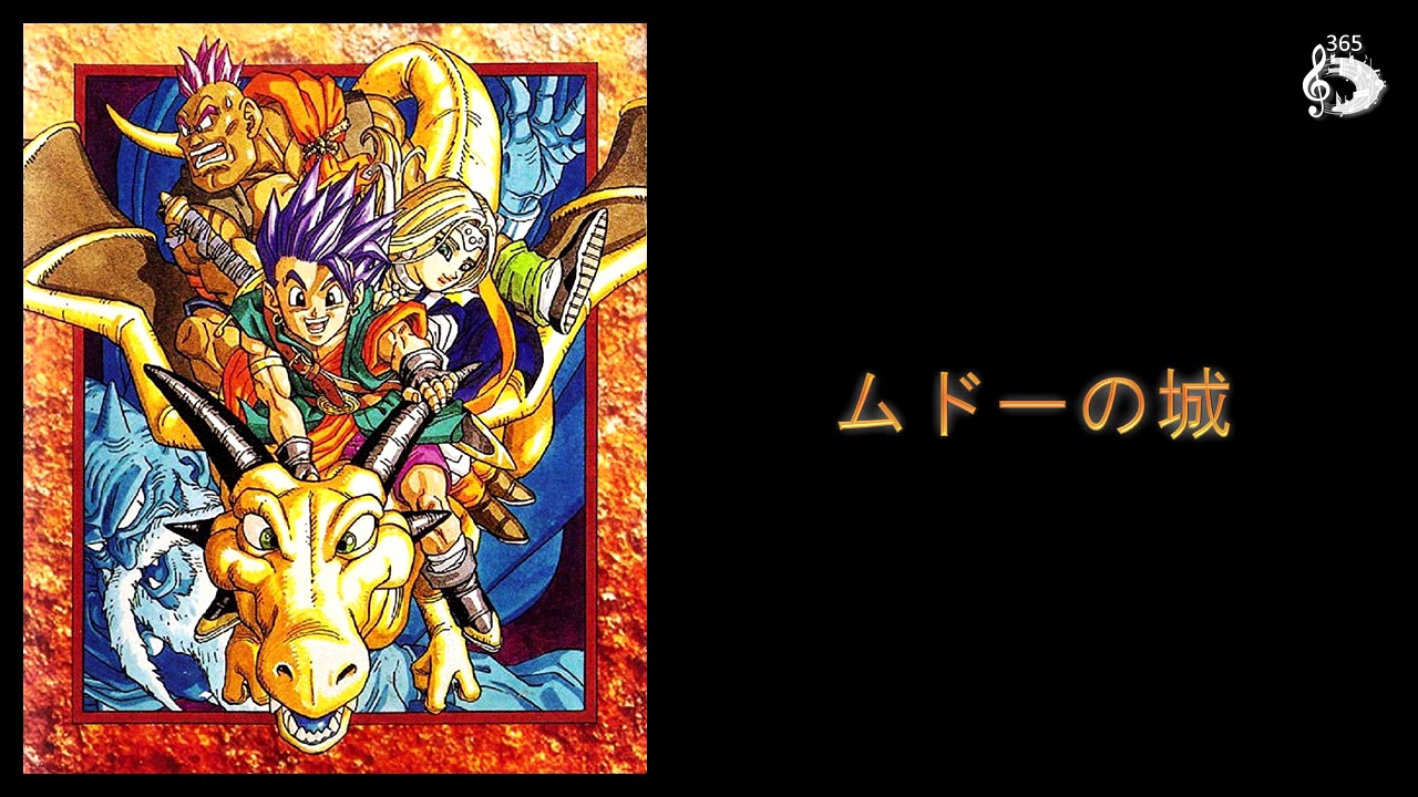 Dq6 ムドーの城 Youtube