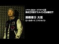 1 FINGER / カラオケ企画 真の三代目ケツメイシ王は誰だ!?~大志篇~