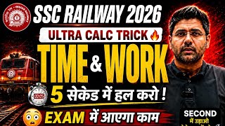 Discount ⏱️ Time and Work के सबसे आसान Tricks | SSC, CET, Railway, Police