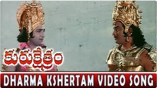 Dharma Kshertam Video Song || Kurukshetram Movie || Krishnam Raju, Shoban Babu