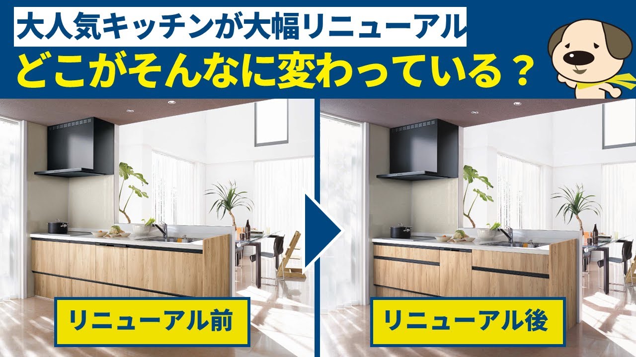キッチン】クリナップの超大人気キッチンが大幅進化！！どこが変わった