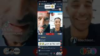 Ti9A Vs Hasni Boss لايف يطرش