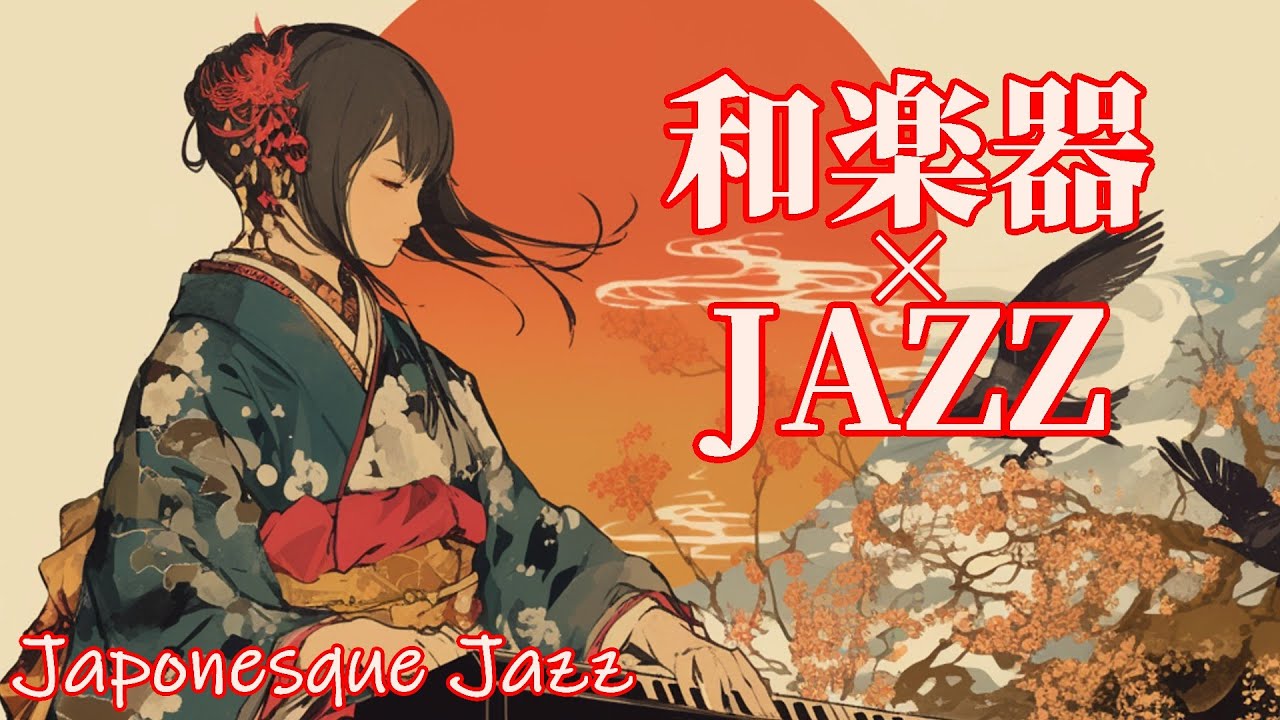 Japanese Peaceful Harmony Jazz｜和楽器が織りなす和風ジャズ