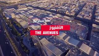 الأڤنيوز الكويت - The Avenues Kuwait