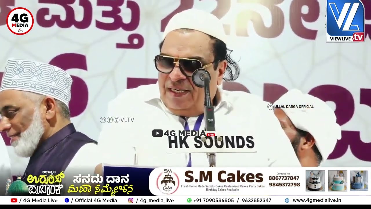 CM Ibrahim Powerful Speech @ Ullala Uroos 2025