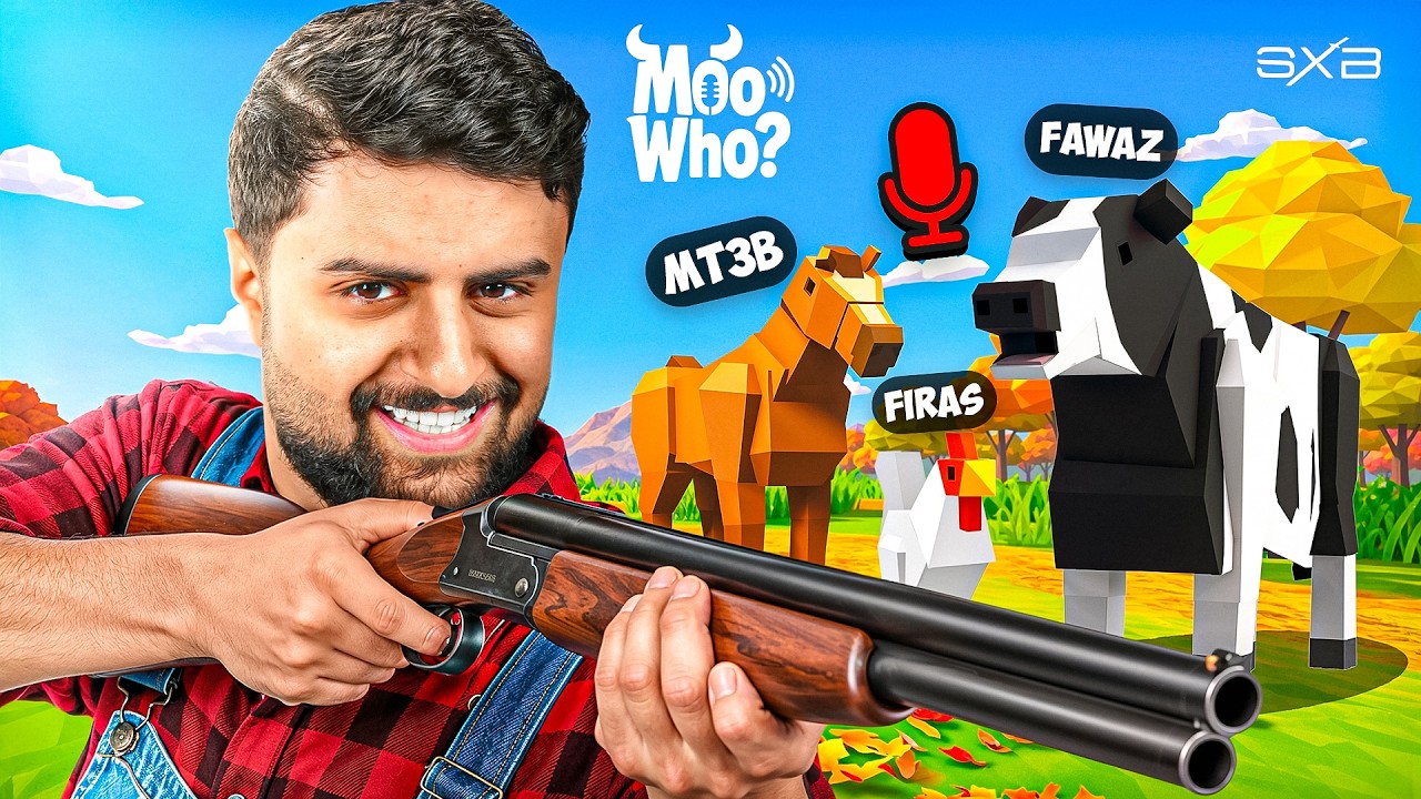 قلد صوت الحيوان عشان تفوز 😂🔥! | Moo Who