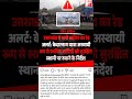 🚨 Kedarnath Yatra Alert 2026 🚨#kedarnath #chardhamyatra