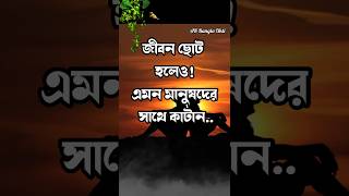 Apj Abdul kalam bani |Life changing video bangla shorts-Bangla motivational speech