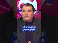 العربي سناقرية أنا شباب برشا منيش معرس