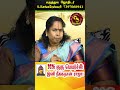 Viruchikam தொட்டதெல்லாம் துலங்கும்! ♌️Guru Peyarchi 2026 💰 2026 குரு பெயர்ச்சி #shortsfeed