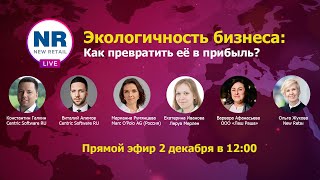 Экологичность бизнеса: как превратить её в прибыль?