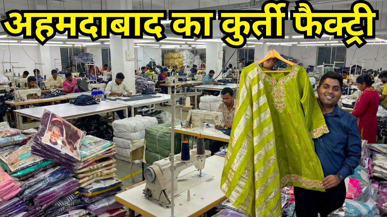 Kurti Manufacturer In Ahmedabad || Ahmedabad Kurti Manufacturer || Kurti Wholesaler In Ahmedabad 