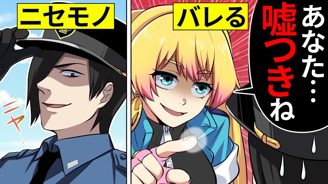 アニメ 警察官になりすました犯罪者が天才少女に近づいた結果 漫画 マンガ動画 Youtube アニメ 警察官になりすました犯罪者が天才少女に近づいた結果 漫画 マンガ動画 Youtube