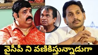 వైసీపీ లీడర్స్ కి నిద్ర లేకుండా చేస్తున్న వేణు స్వామి అంకుల్ | Nippu Nagaraj