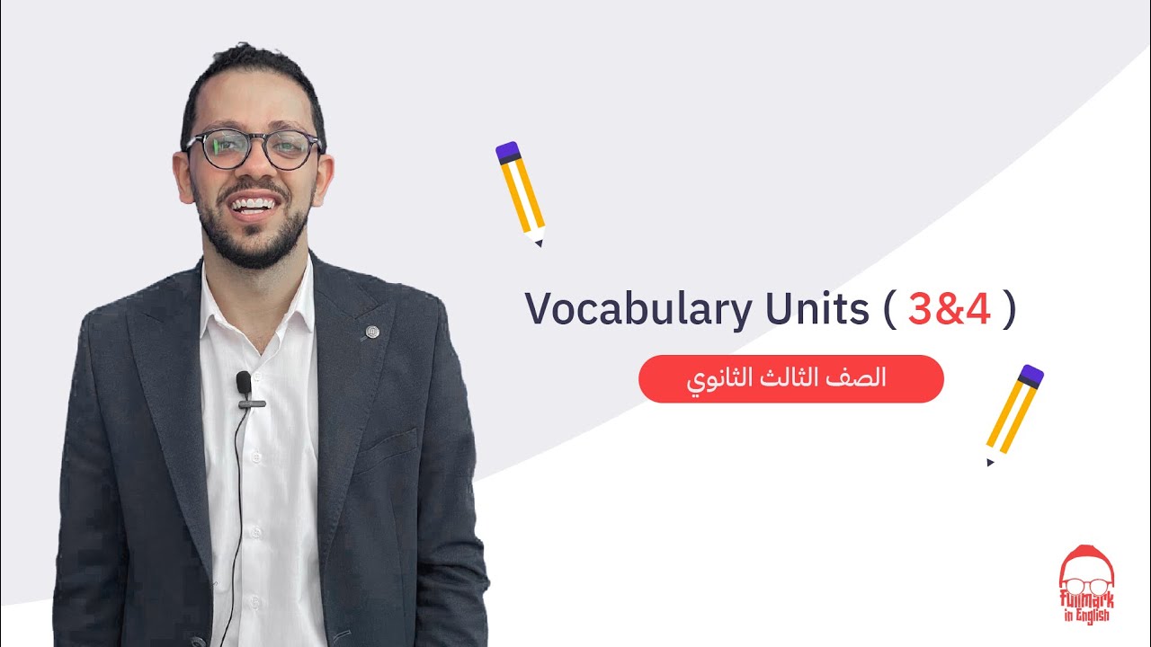 تالتة ثانوي انجليزي المراجعة النهائية كلمات Units 3,4