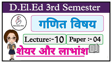 Deled 3rd sem || Maths || शेयर और लाभांश