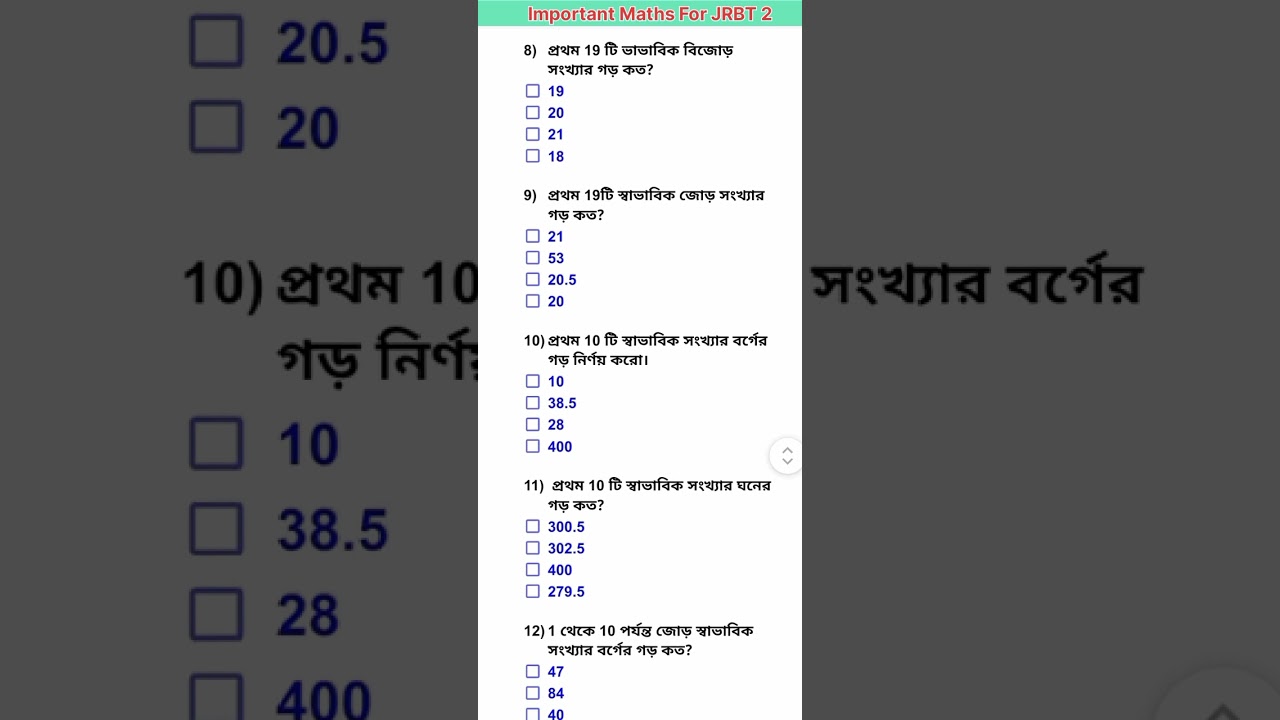 🔘 Very Important Questions for JRBT-2।। JRBT Maths
