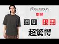 ユニクロ驚愕! JWA短丈パーカ.U世界ボーダーT.最高ハリントン.本格トレンチ.大人気ワンピース!トップデザイナーコラボセール値下げ商品紹介! UNIQLO2026SS春夏 アンダーソン コトニエ