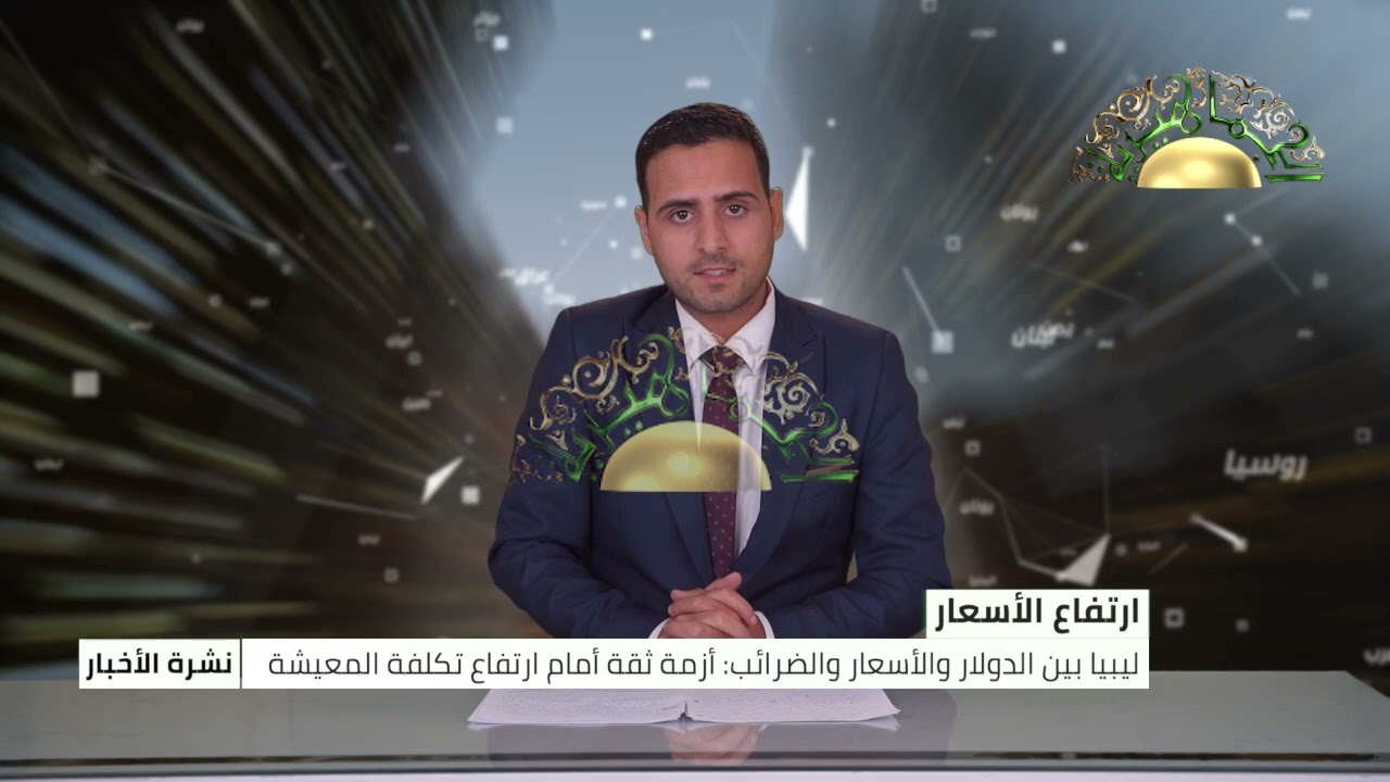 نشرة الأخبار 23-02-2026