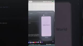 Developing HarmonyOS apps on HarmonyOS computers.  - DevEco Studio