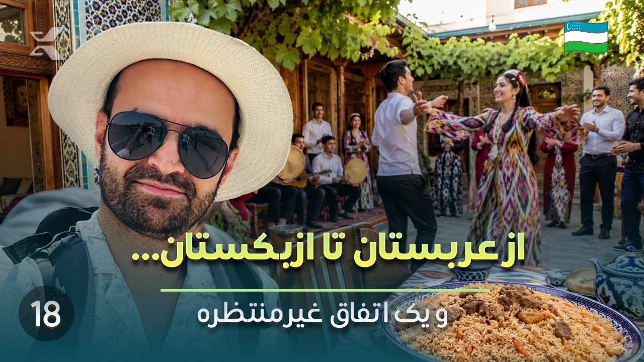 From Saudi Arabia to Uzbekistan… and an unexpected event 😳 SE3E18