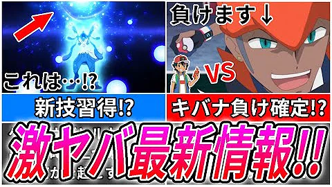 ポケモン ゲッコウガ再会