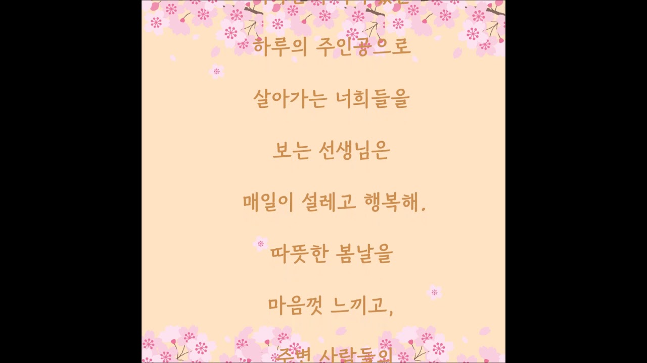 (편지)사랑 담은 어린이날 편지