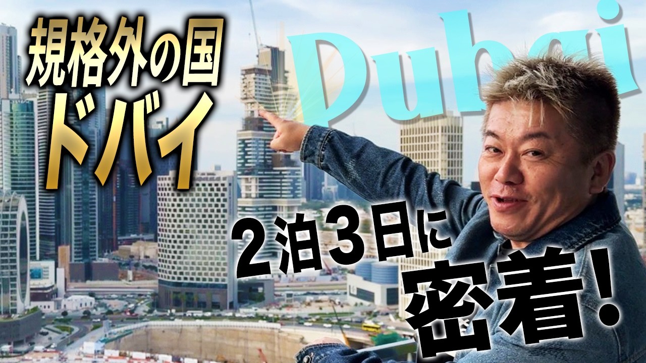 経済、建築、娯楽、何もかも最先端！25年ぶりにドバイを訪問したらとんでもないことになっていました