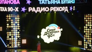 Супердискотека 90-х Минск 2016.Татьяна Буланова - Ясный мой свет