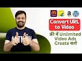 How To Convert URL To Engaging Video Ads In Minutes URL To Video AI Free