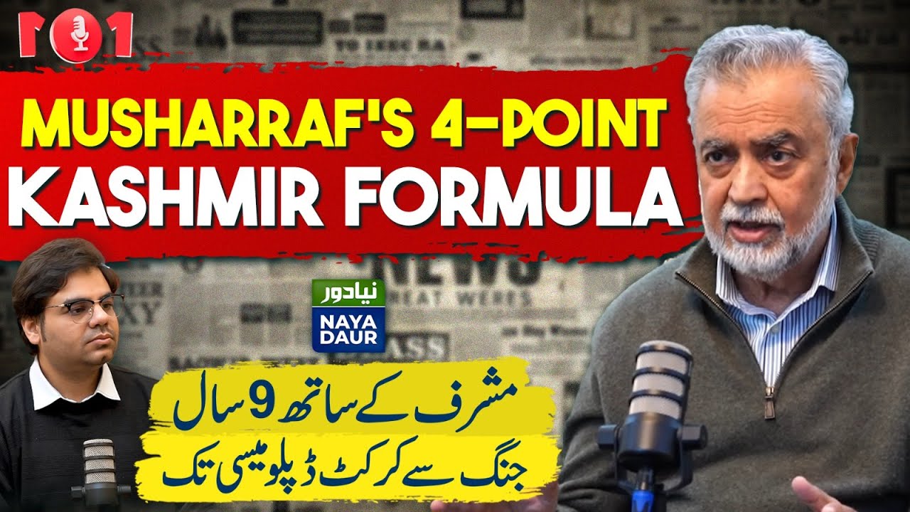 Musharraf's 4-Point Formula, Pakistan's 'Capitulation' - 1 ON 1 With Dr ...