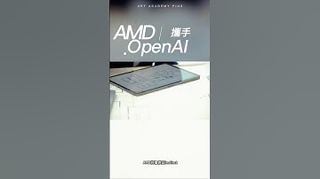 《AMD攜手OpenAI打造6GW級AI運算中心，直攻NVIDIA霸主地位》#AMD #OpenAI #人工智慧 #GPU #AI運算 #科技新聞 #雲端運算 #晶片戰爭