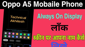 How To Oppo A5 Always On Display || How to write your name on Oppo A5 lock screen || Technical Ak...