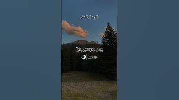 سورة ق بصوت الشيخ ماهر المعيقلي #اكسبلور_فولو #ماهر_المعيقلي