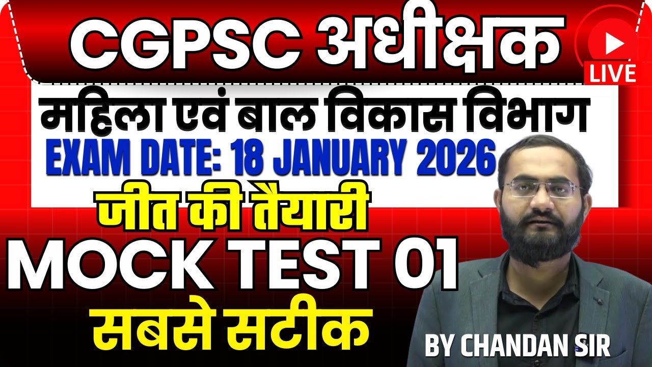 CGPSC 2026 | CGPSC Superintendent (Child Care Institution) | Mock Test 01 By Chandan Sir