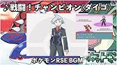 ポケモンdp 戦闘 四天王 ダイヤモンド パール Bgm Youtube