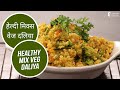 Healthy Mix Veg Daliya | Sanjeev Kapoor Khazana