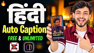 HINDI Auto Caption Kaise Lagaye 😱 | Edit Hindi AUTO CAPTION & Hinglish Captions 2026