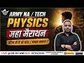 ARMY NA / TECH Physics Maha Marathon 2026 🔥 | कौन से हैं वो 5 / 15 सवाल? | Most Expected Questions