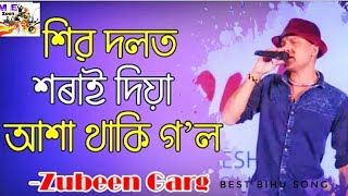 Sivadolot Xorai Diya Akha Thaki Gol Zubeen Garg Best Bihu Song