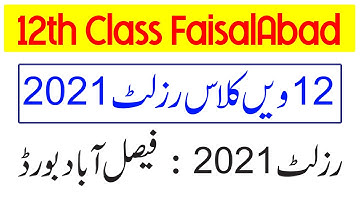 Faisalabad Board 12th Class Result 2021, 12th Class Faisalabad Board Result 2021