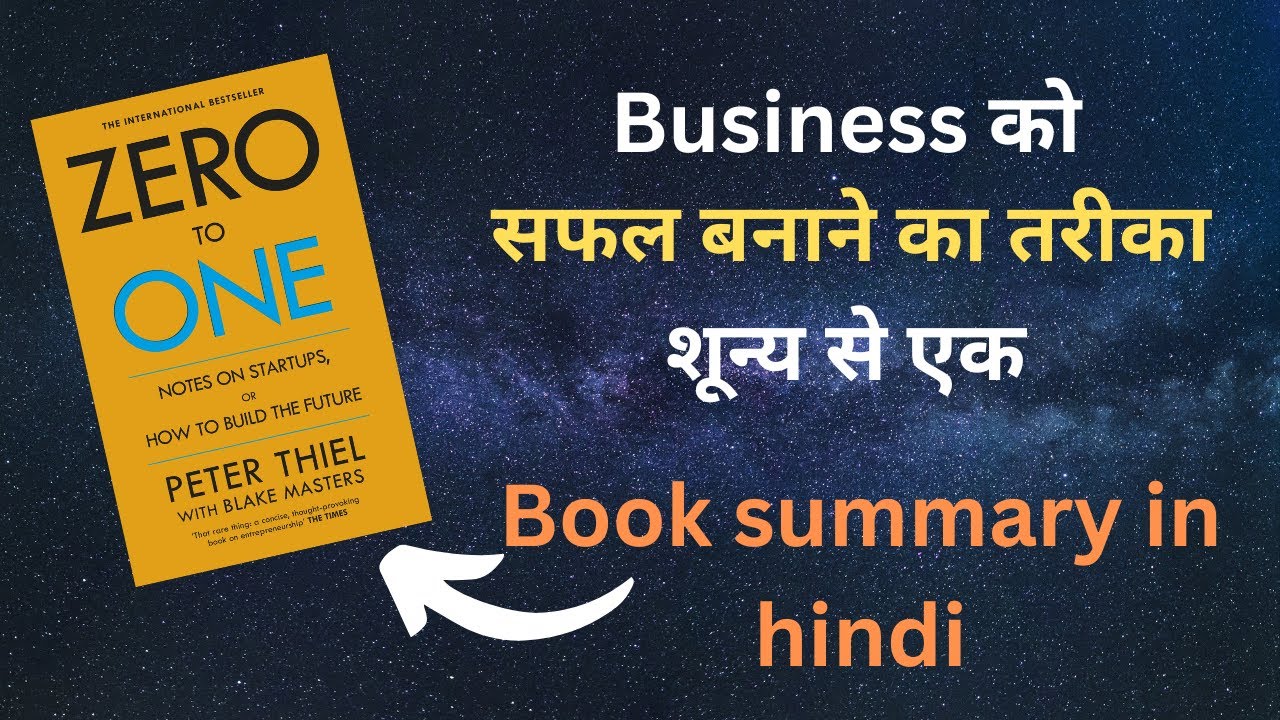 zero to one / zero to one book summary in hindi - YouTube
