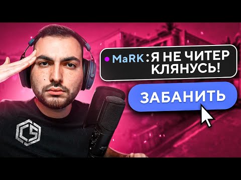 БАНЮ ЧИТЕРОВ НА СЕРВЕРАХ CSGO  CYBERSHOKE