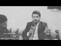 جديد الشاعر حيدر السوداني 2018 قصيدة سر تفوتكم والله 