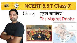 मुगल साम्राज्य | NCERT S.S.T Class 7 for CTET / DSSSB / UPTET / SUPTET / SSC / UPSC