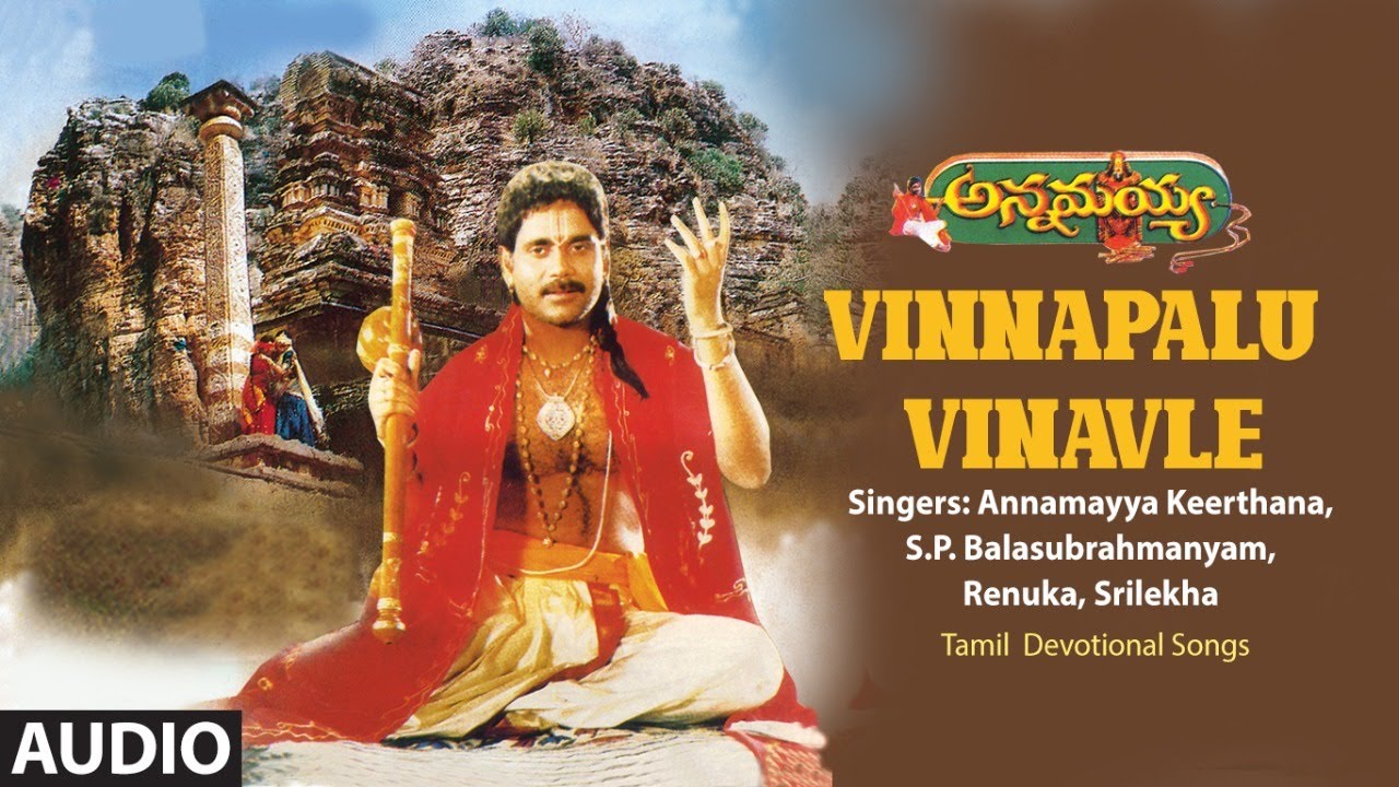 Vinnapalu Vinavle   Annamayya Keerthana SP Balasubrahmanyam Renuka Srilekha  Audio Song