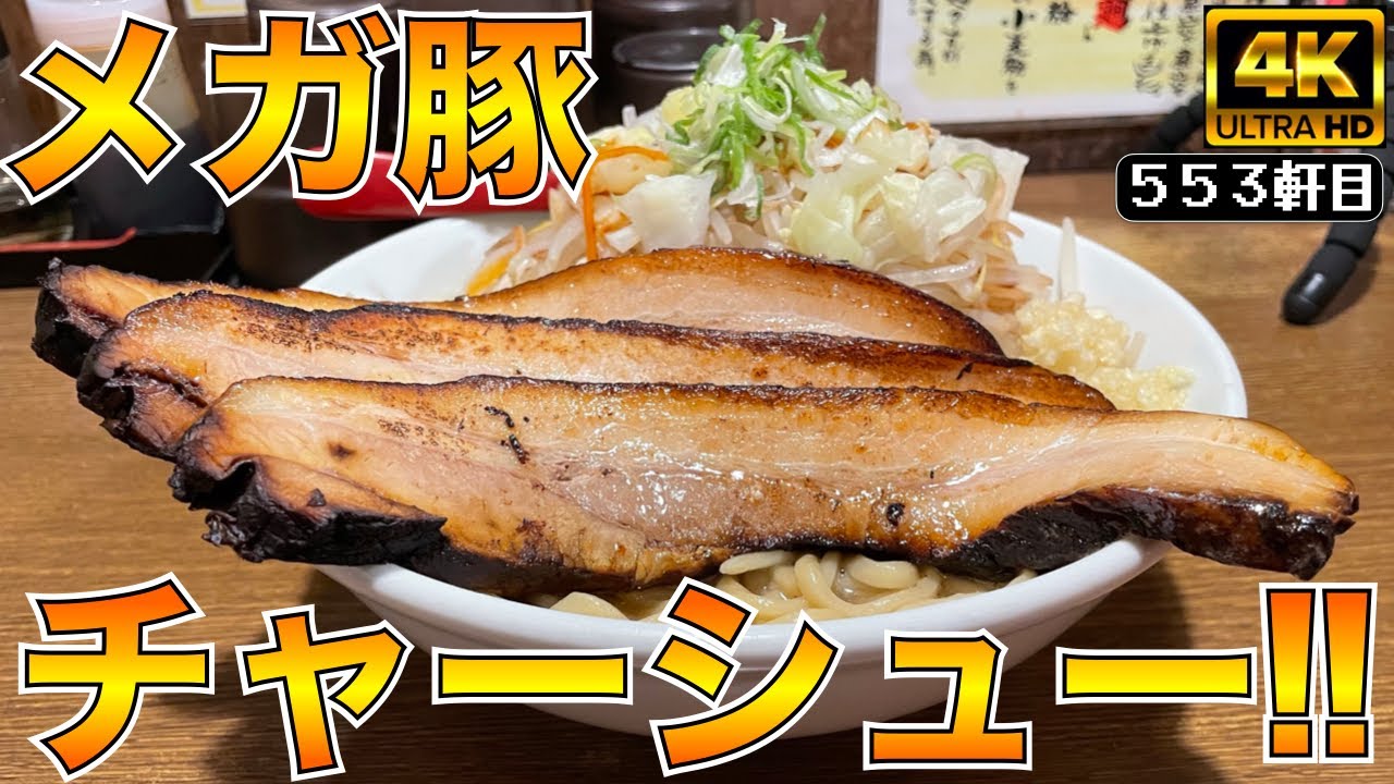 The Jiro-style ramen, developed from the legacy of Menya Musashi
